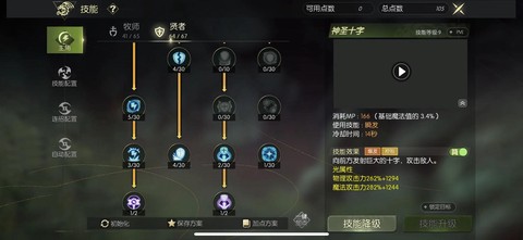 龙之谷手游怎么卡日常[图1]