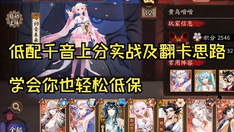 网易阴阳师怎么创小号[图2]