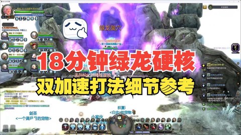 龙之谷手游绿玛瑙怎么合成[图2]