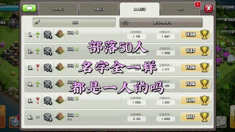 部落冲突怎么改名字