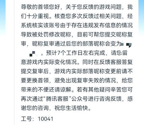 部落冲突怎么改名字[图2]