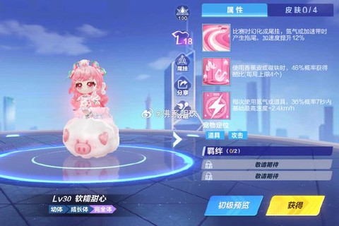 qq飞车草莓怎么得[图1]