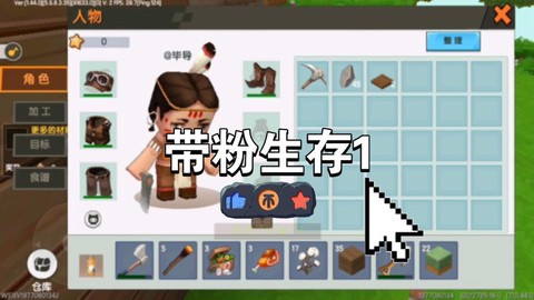 迷你世界电粉怎么做[图1]