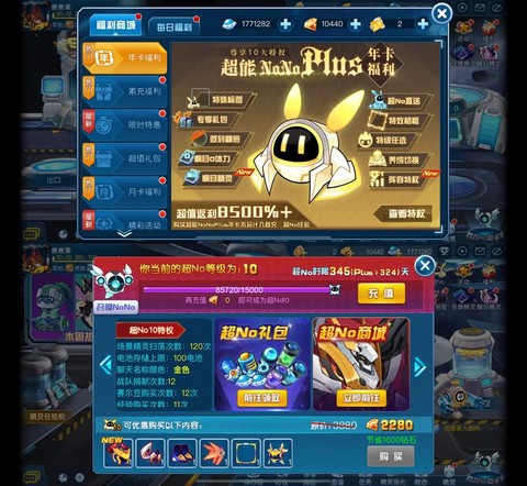 怎么在手机上玩赛尔号