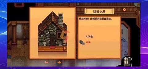 星露谷物语怎么刷钱