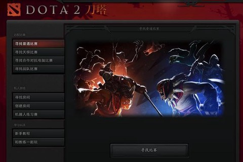 dota2怎么调中文