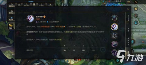 英雄联盟怎么把技能