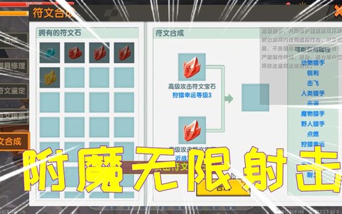 迷你世界新版怎么附魔