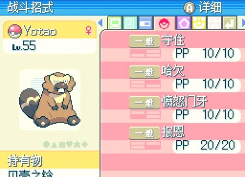 口袋妖怪漆黑的魅影怎么去梦世界[图2]