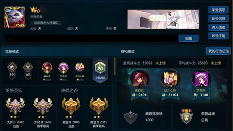 英魂之刃有什么分段