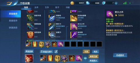 英魂之刃有什么分段[图2]