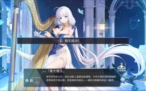 碧蓝航线光辉怎么突破