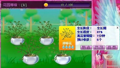 QQ炫舞掌上炫舞怎么跟圈子浇水[图1]