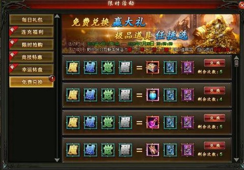 魔域90级礼包有什么