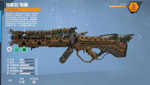 使命召唤电鳗怎么得[图1]