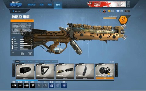 使命召唤电鳗怎么得[图2]