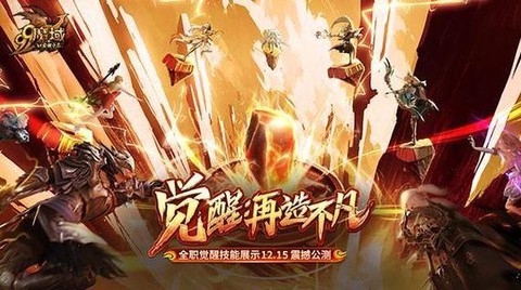 魔域是什么时候公测的[图1]