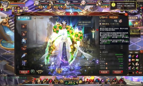 魔域是什么时候公测的[图2]