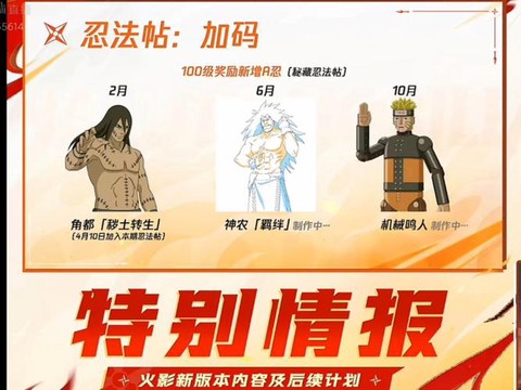 火影忍者怎么升级快