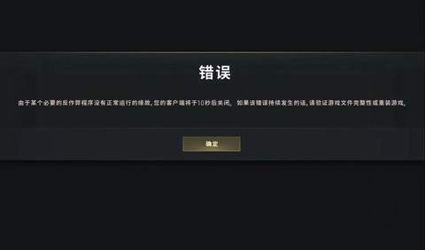 绝地求生怎么退出游戏[图1]