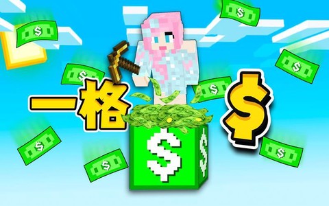 我的世界怎么给别人钱[图1]