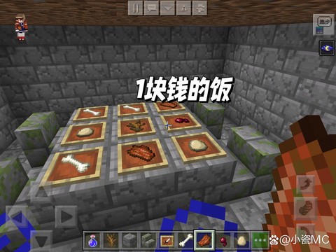 我的世界怎么给别人钱[图2]