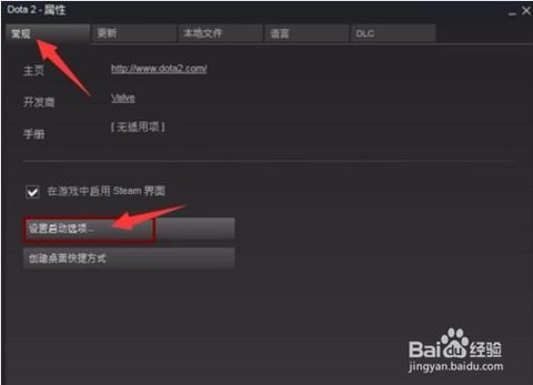 如何绑定dota2账号
