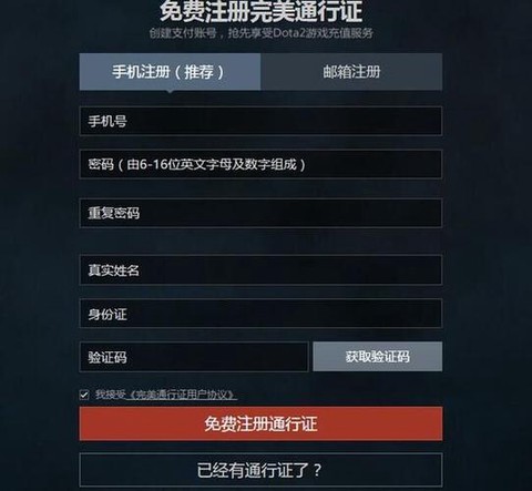 如何绑定dota2账号[图1]