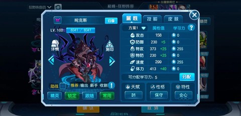 赛尔号什么精灵刷特防[图2]