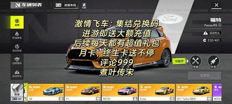 怎么激活极品飞车账号[图1]