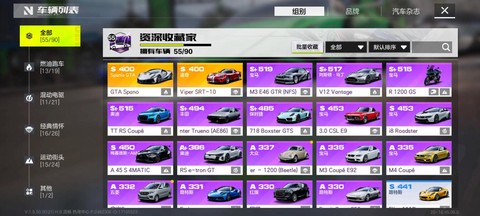 怎么激活极品飞车账号[图2]