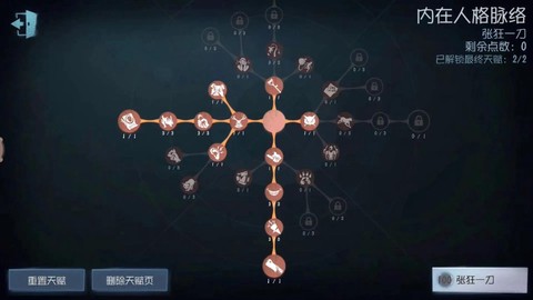 第五人格内在人格怎么[图2]