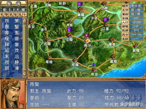 三国群英传3怎么下[图1]