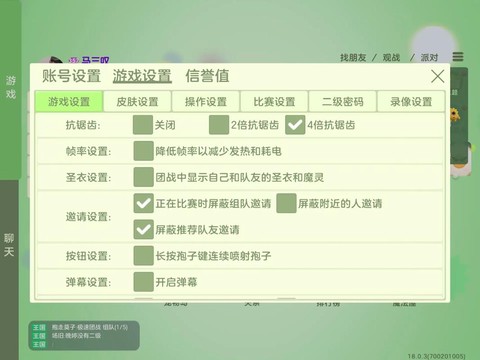球球大作战如何改号[图1]