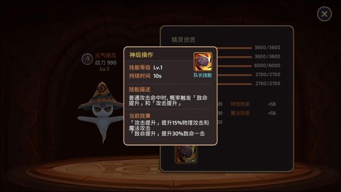 龙之谷手游精灵怎么喂[图1]