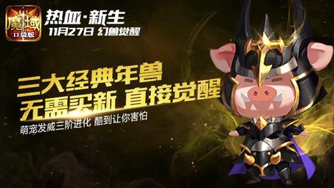 口袋魔域宝宝怎么登记