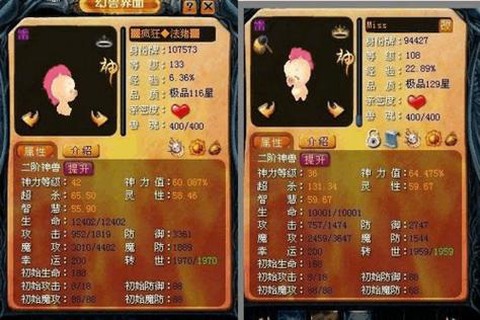 口袋魔域宝宝怎么登记[图1]