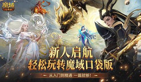 口袋魔域宝宝怎么登记[图2]