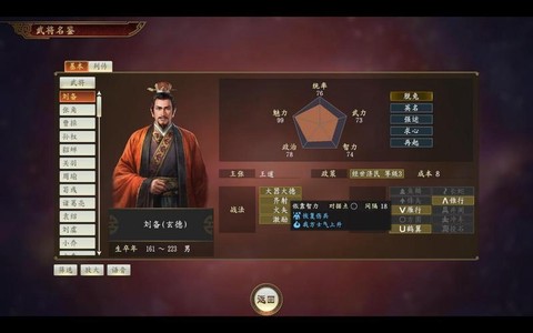 三国志14怎么用中文[图2]
