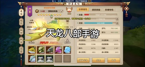 微信怎么充天龙八部