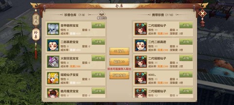 微信怎么充天龙八部[图2]