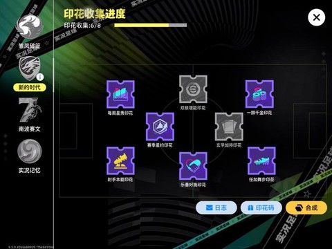 实况足球点卡怎么换