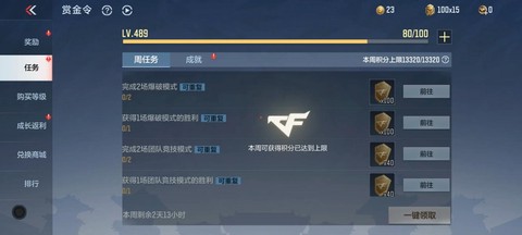 穿越火线怎么刷等级