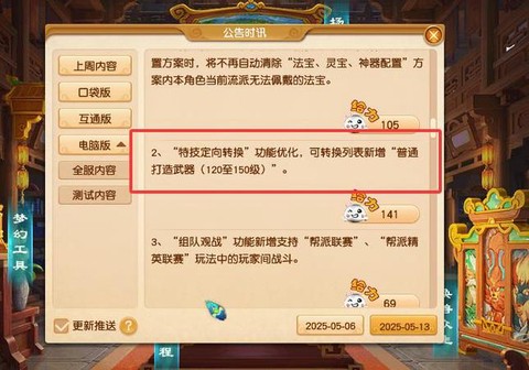 梦幻西游怎么当商人