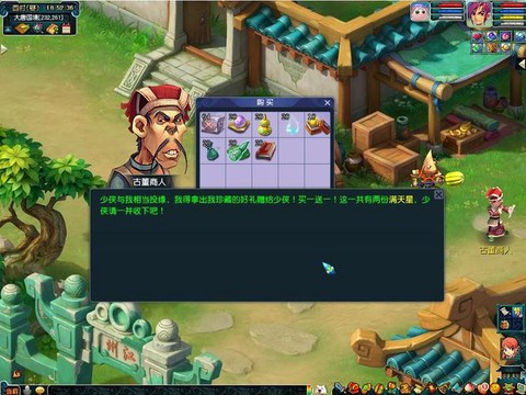 梦幻西游怎么当商人[图1]