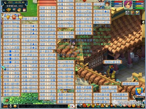 梦幻西游怎么当商人[图2]