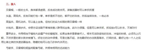 刺客信条打刺客怎么打[图1]