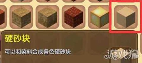 迷你世界染料怎么做[图2]