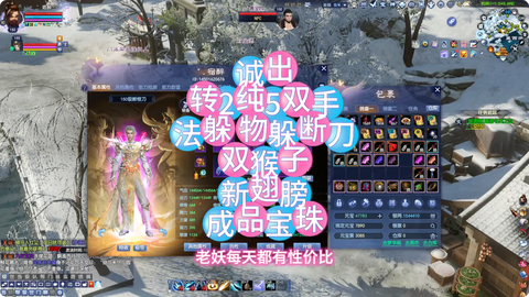 倩女幽魂2怎么转服