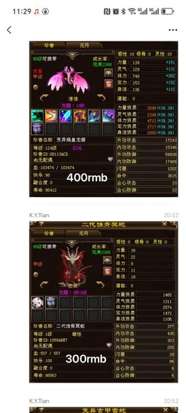 九阴真经猪血怎么获得